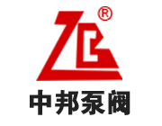 永嘉县中邦泵阀科技有限公司