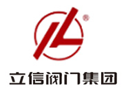 立信阀门集团有限公司