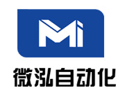 上海微泓自动化设备有限公司