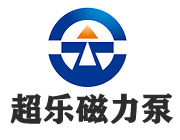 上海超乐磁力泵制造有限公司