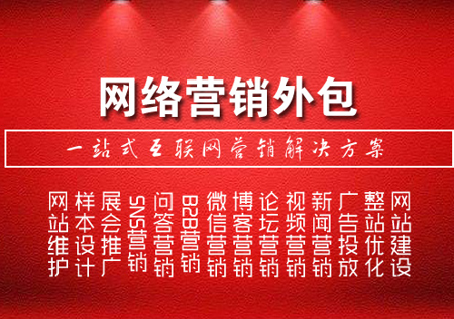 -商悦传媒与上海上州阀门制造有限公司签订网络营销外包合同