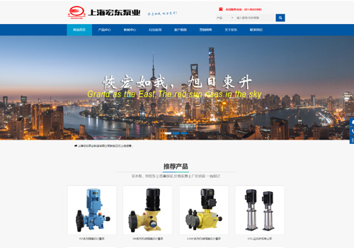 -上海宏东泵业制造有限公司