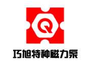 上海巧旭特种磁力泵有限公司