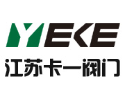 江苏卡一阀门制造有限公司