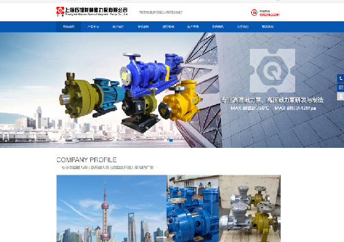 -上海巧旭特种磁力泵有限公司